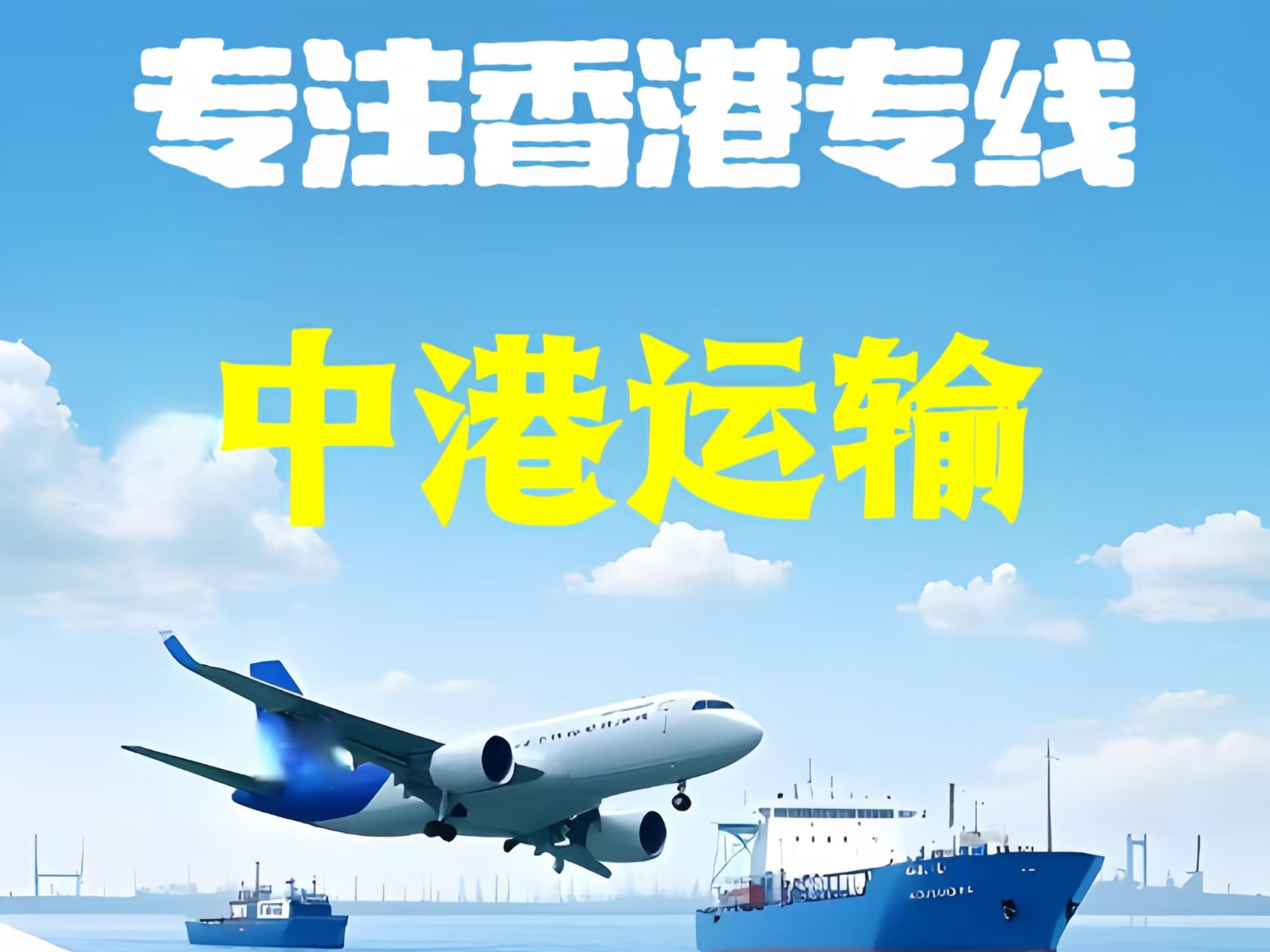定结县至香港新界10吨线路板跨境物流全流程解析